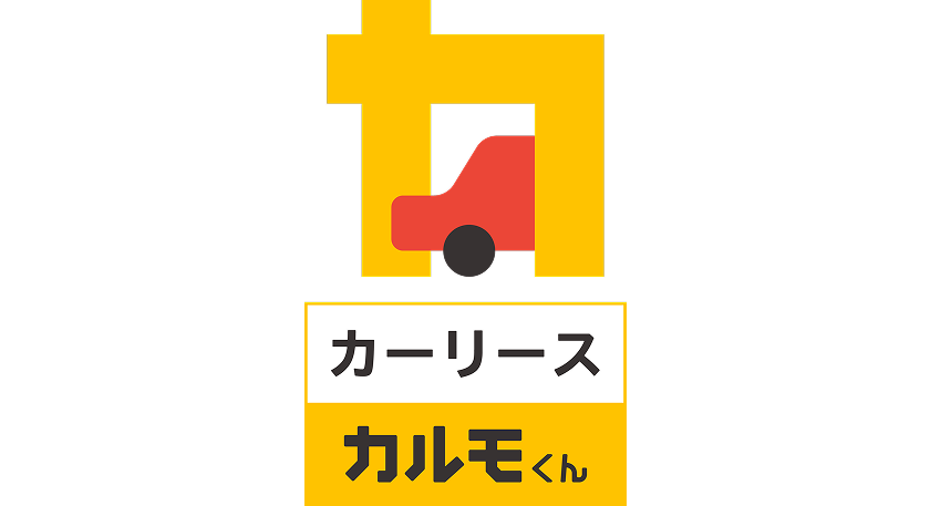 カーリースカルモくん